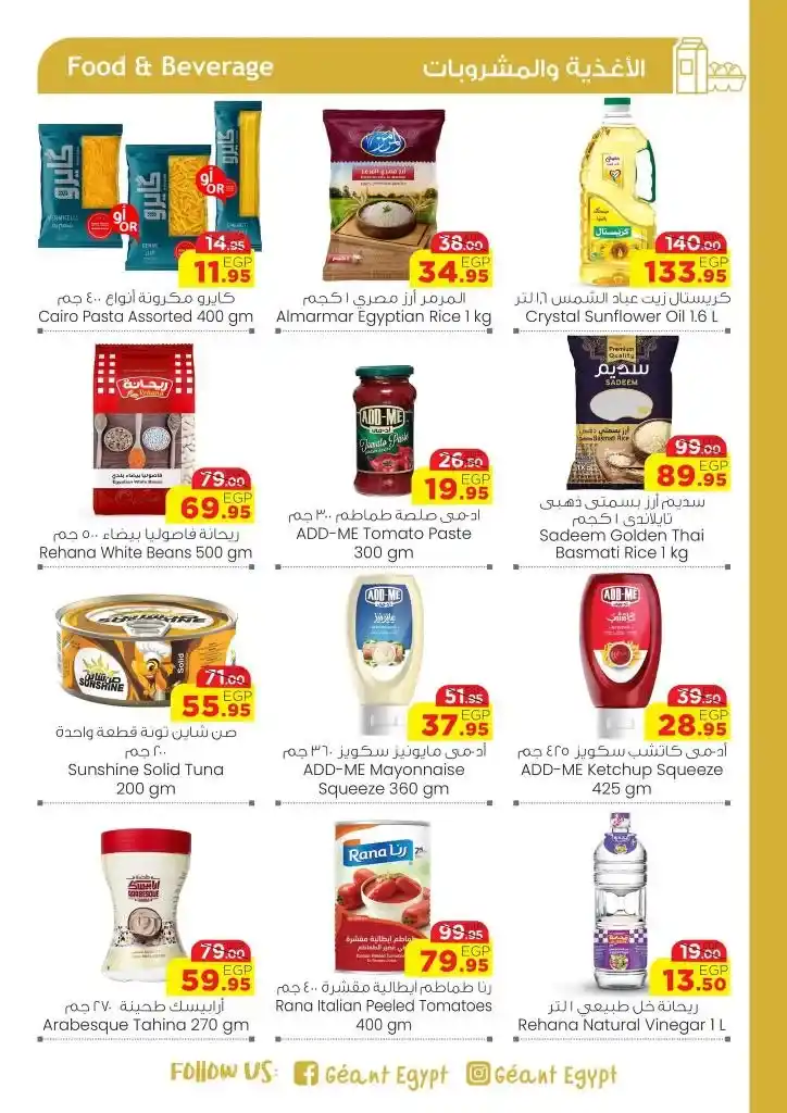 Geant offers from 04 until 14 July 2024 - Enjoy Every Moment. Great and new summer offers