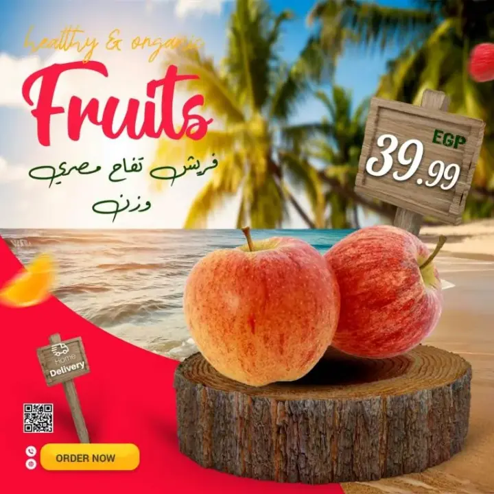 Al-Husseini Supermarket offers - from 12 to 14 July 2024 - Gello Summer. Discount festival at Al-Husseini supermarket