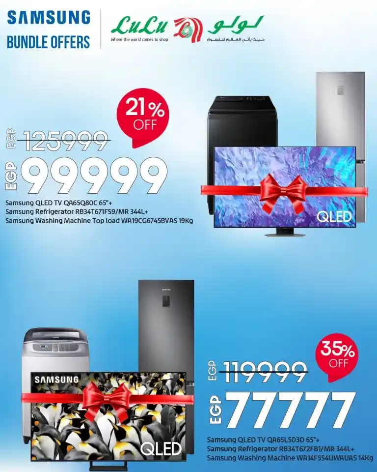 Lulu savings offers - from July 24 until August 3, 2024 - home appliances. Special discounts and discounts on