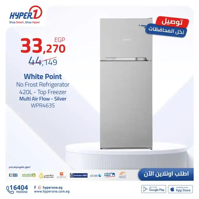 Various Hyperwan offers on all departments starting today, July 7, 2024. Everything you need with the latest offers from Hyperone. Special discounts on meat and fish department products