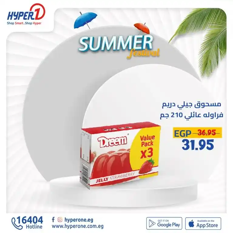 Hyper One offers in the summer - Summer Festival. Don't miss the opportunity to enjoy Hyper One offers