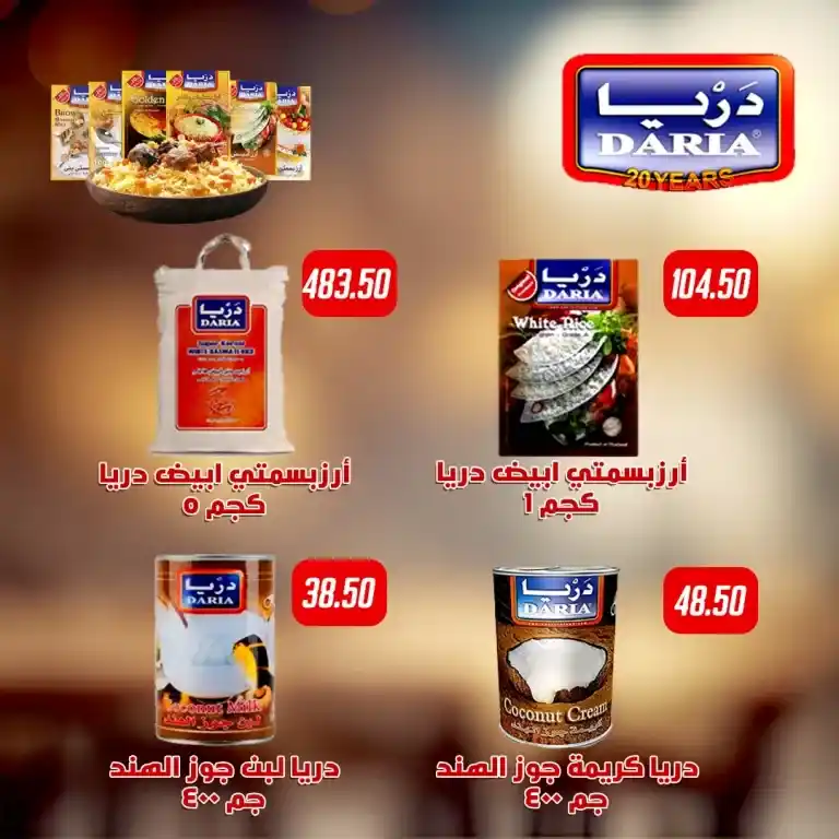 Sami Salama offers from July 4, 2024 - Summer Sale. Summer offer presented by Sami Salama & Sons Hyper series