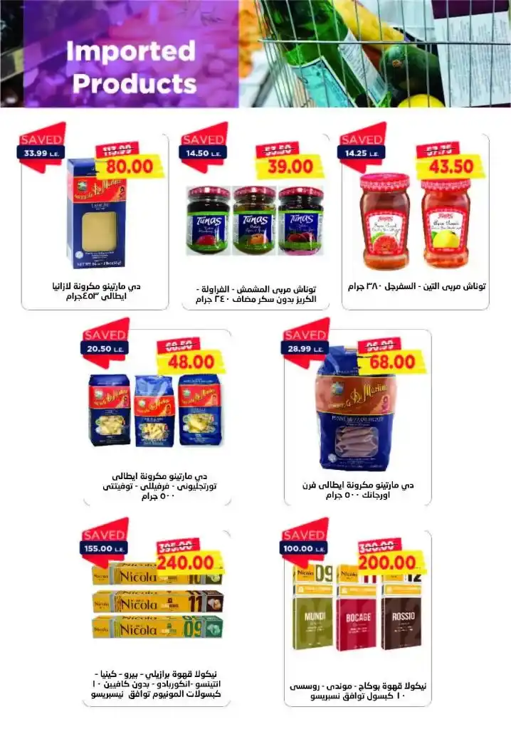 Metro offers - from 16 to 31 July 2024 - July Offer. Don't miss the summer offers and check out Metro Market Egypt's new magazine. Offers start from today, Tuesday