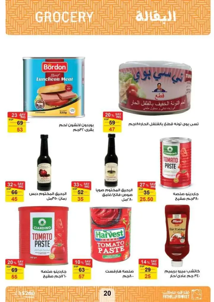 Fathallah Market - Summer Offers Magazine from 14 to 28 July 2024 - Summer Offer. Fathallah Market Offers Magazine