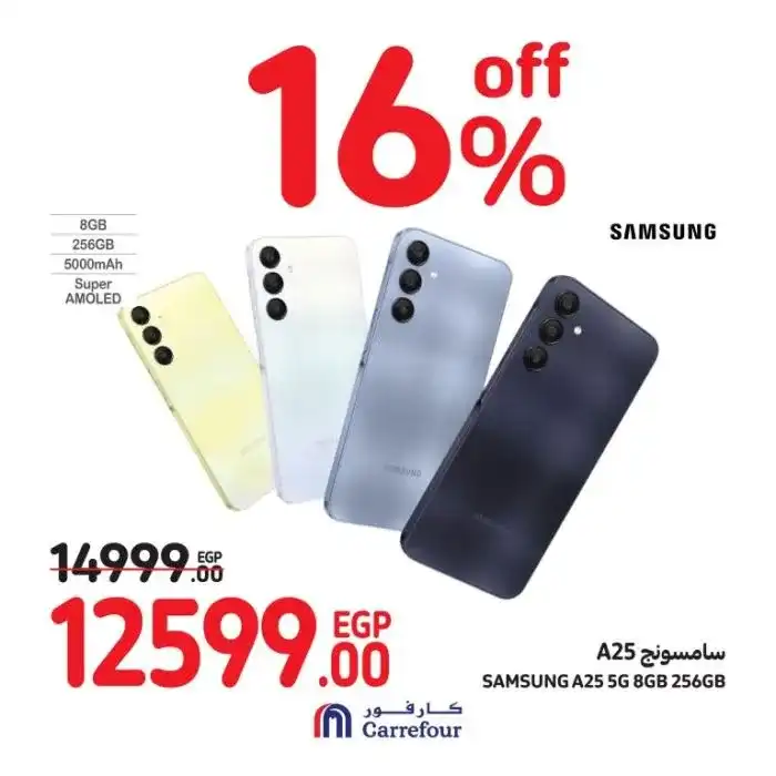 Carrefour offers on household electrical appliances - Weekend Offer from 11 to 13 July 2024 – Summer Olympics . Complete your appliances from Carrefour Egypt