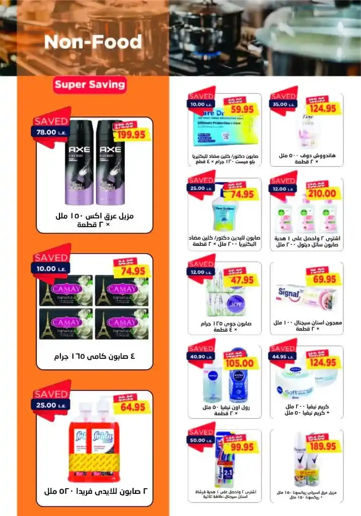 عروض مترو - من 16 حتى 31 يوليو 2024 - July Offer .  متفوتش عروض الصيف و شوف المجلة الجديد لـ مترو ماركت Metro Market Egypt . العروض تبدا من اليوم الثلاثاء الموافق