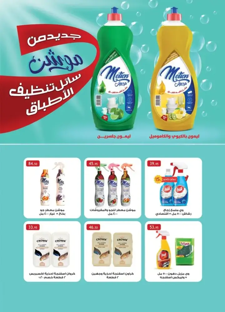 Al Raya offers from 11 until 22 July 2024 - Enjoy Summer. Enjoy the summer with Al Rayah Market discounts. And buy the best savings offers to enjoy in the summer