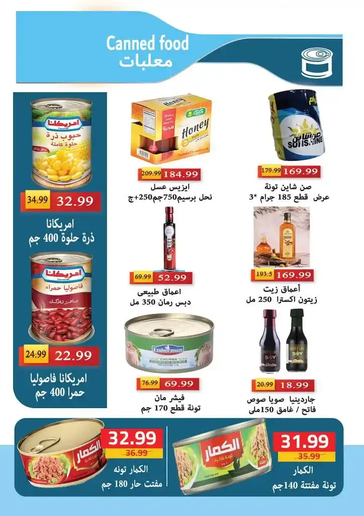 Al Sultan offers from 1 to 15 July 2024 - Hello Summer. The best summer offers presented by Al Sultan Hyper Market. Special discounts are available