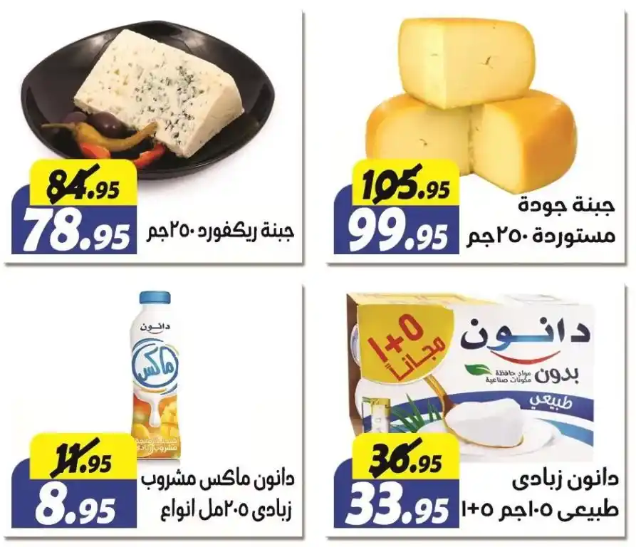 Al Fergany offers from 10 until 25 July 2024 - Summer Offer. The best special summer offers presented by Al Ferjani Hypermarket