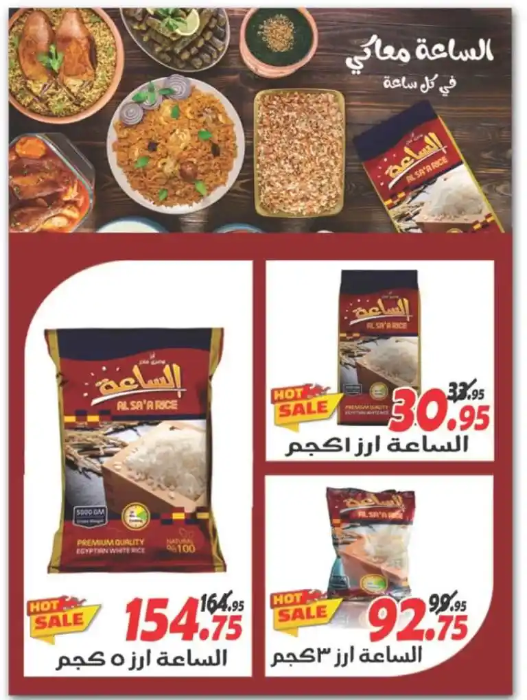 Al Ferjani summer offers from July 25 until August 10, 2024 - Summer Sale. The best offers and special summer offers from Al Ferjani Hypermarket