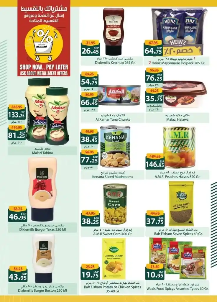 Spinneys offers - from July 23 until August 7, 2024 - savings with the highest quality. Special discounts and discounts from Spinneys