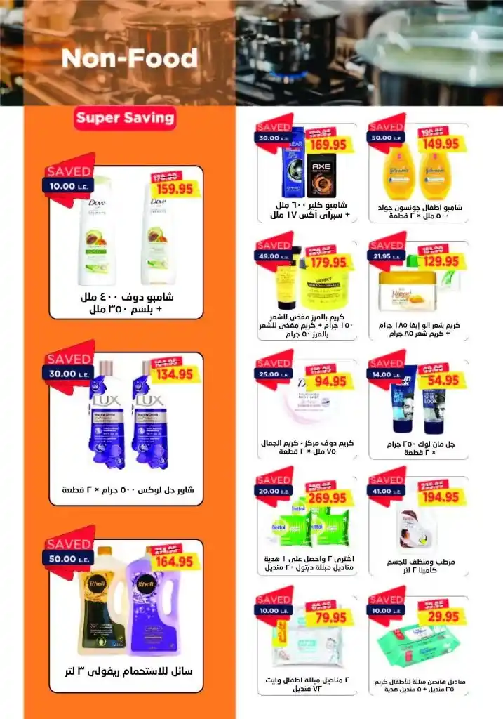 Metro offers - from 16 to 31 July 2024 - July Offer. Don't miss the summer offers and check out Metro Market Egypt's new magazine. Offers start from today, Tuesday