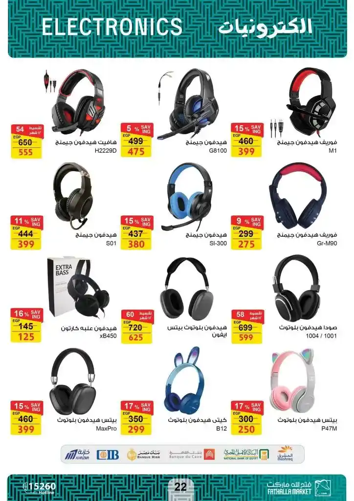 Fathallah Computer Department offers from July 16 until August 6, 2024 - Computer Offer. Special discounts from Fathallah Market