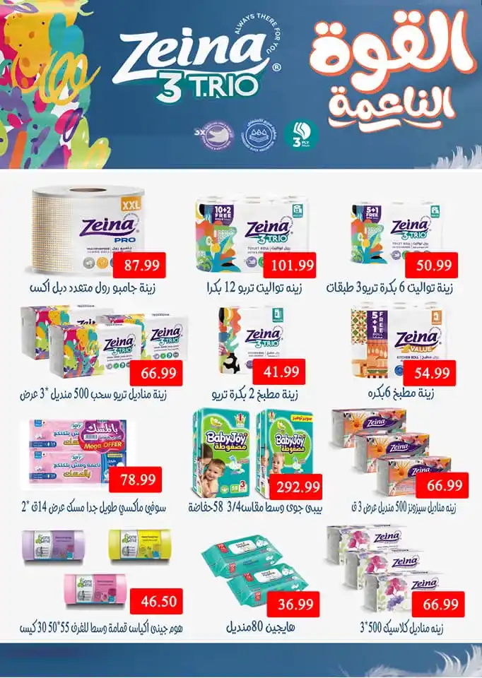 Al Sultan offers from 1 to 15 July 2024 - Hello Summer. The best summer offers presented by Al Sultan Hyper Market. Special discounts are available