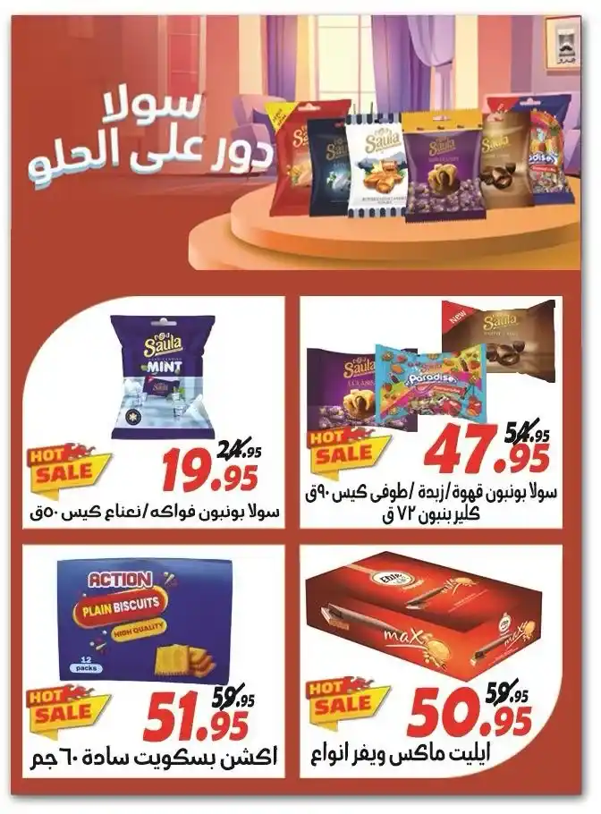 Al Fergany offers from 10 until 25 July 2024 - Summer Offer. The best special summer offers presented by Al Ferjani Hypermarket