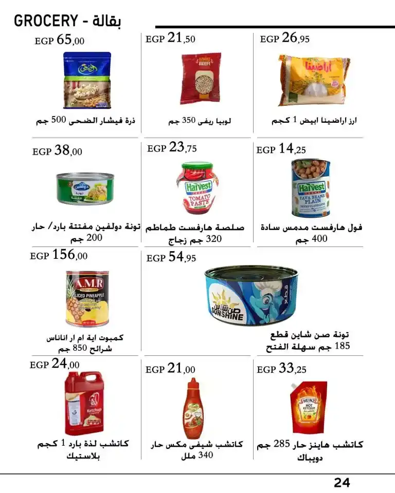 Arafa Weekly Offers | From July 25 until August 10, 2024