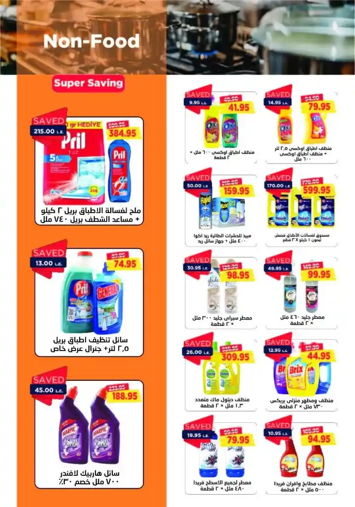 Metro offers - from 16 to 31 July 2024 - July Offer. Don't miss the summer offers and check out Metro Market Egypt's new magazine. Offers start from today, Tuesday