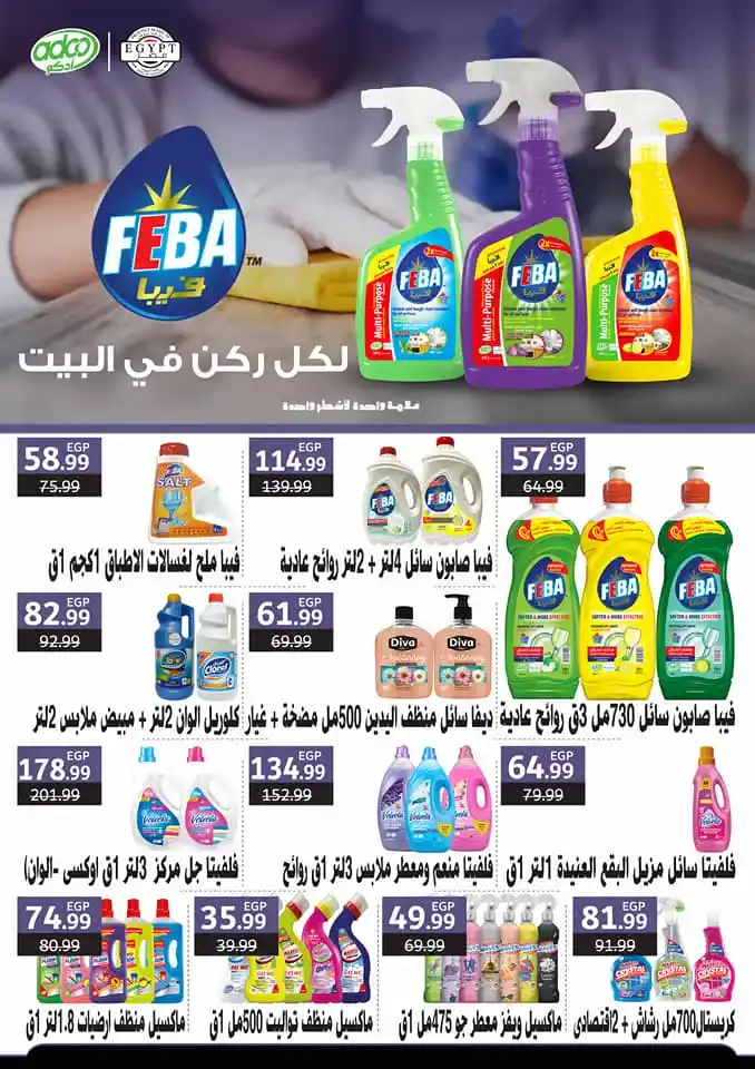 Al Sultan offers from 1 to 15 July 2024 - Hello Summer. The best summer offers presented by Al Sultan Hyper Market. Special discounts are available