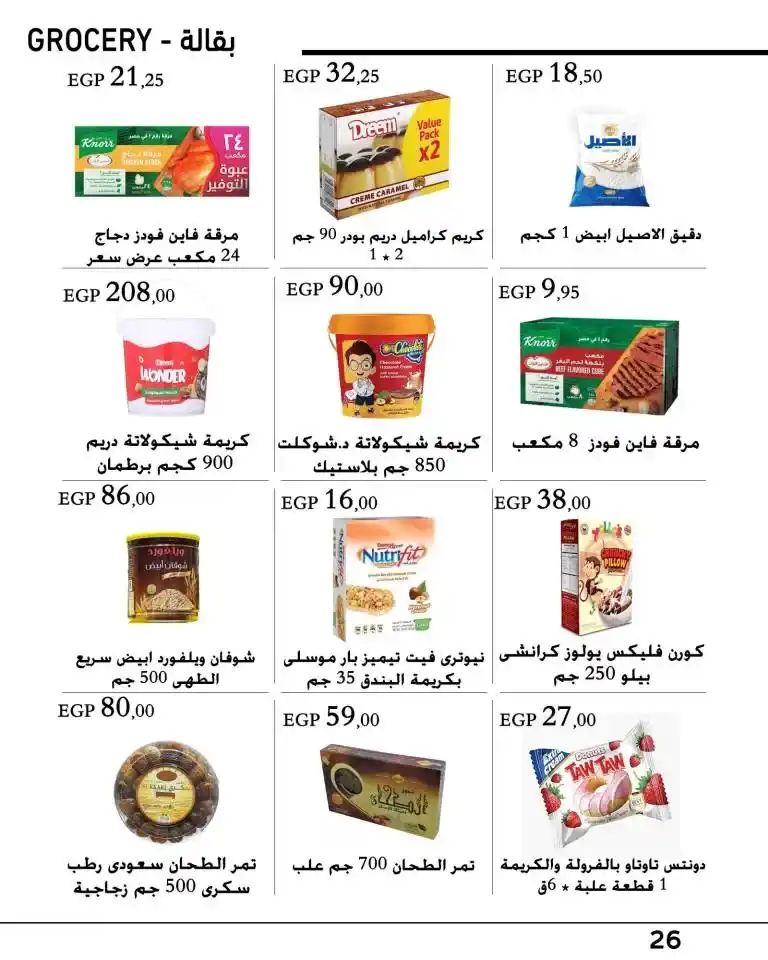 Arafa Weekly Offers | From July 25 until August 10, 2024