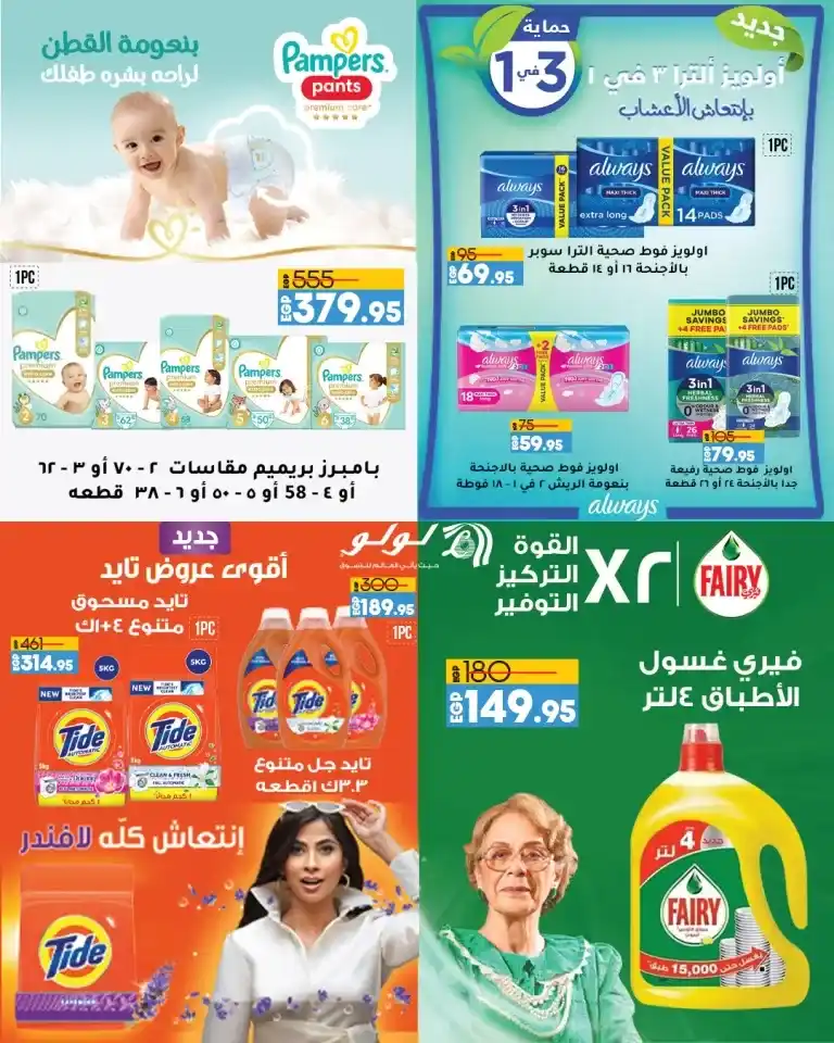 LuLu offers from 4 to 13 July 2024 - LuLu Summer Saver. Your summer is better with Lulu Hypermarket