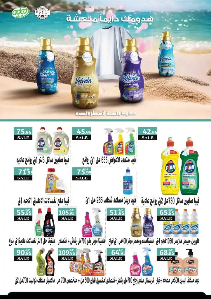 Othaim Markets offers - from July 25 until August 7, 2024 - Best Offer. Get ready for a unique marketing experience with our amazing offers at Abdullah Al Othaim Markets