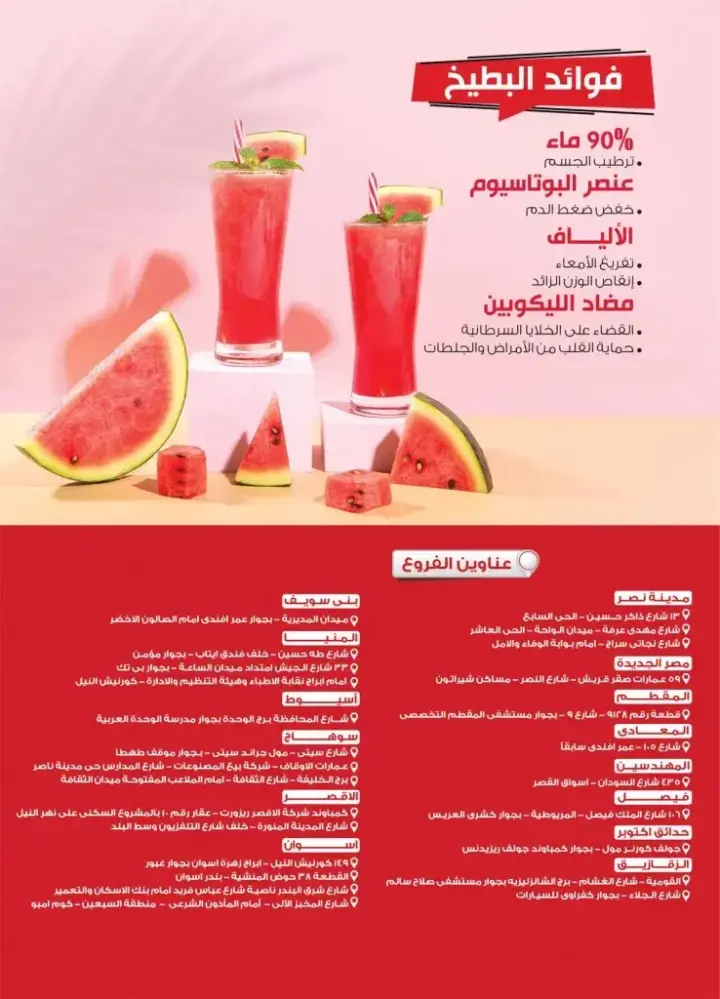 عروض الراية من 11 حتى 22 يوليو 2024 - Enjoy Summer . استمتع بالصيف مع خصومات الراية ماركت Al Rayah Market . و اشترى في أقوى عروض التوفير للاستمتاع في فصل الصيف