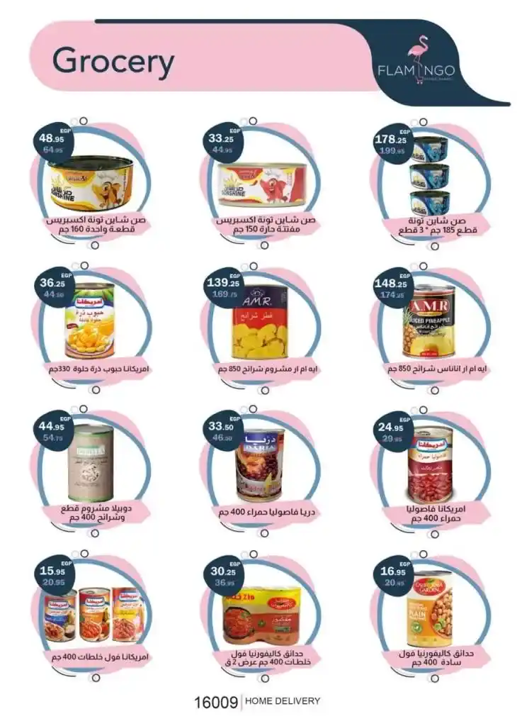 Flamingo Hypermarket offers - from 03 until 13 July 2024