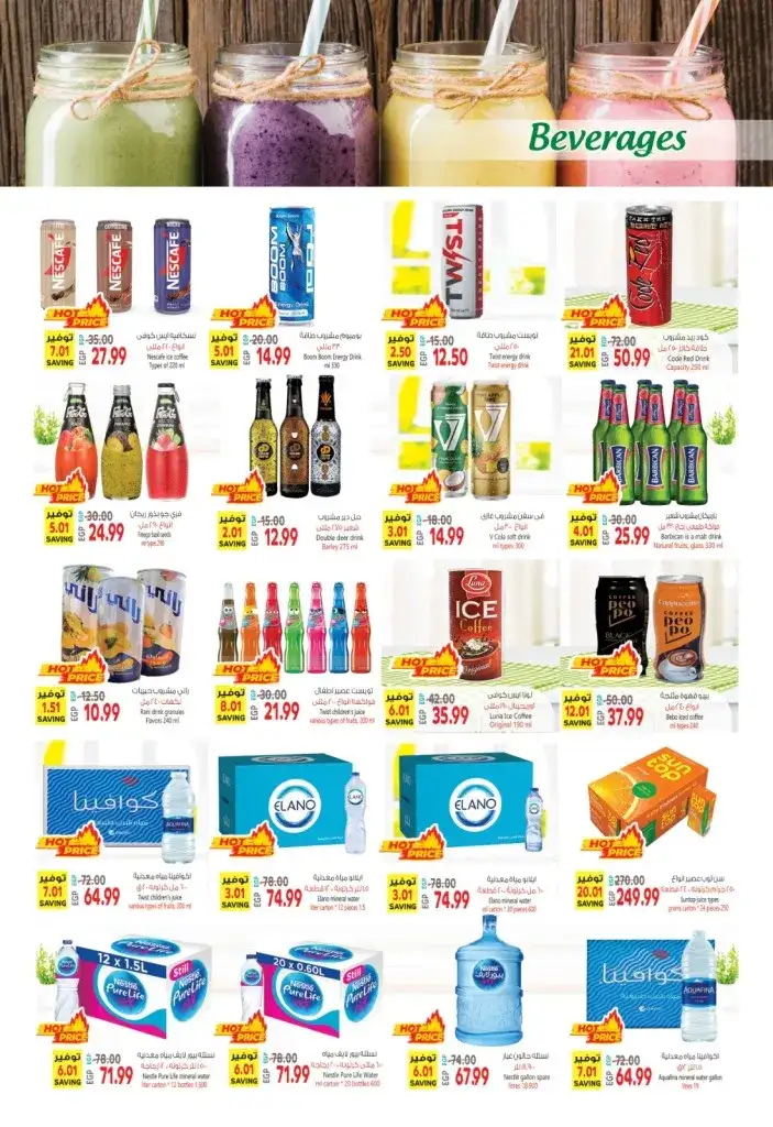 Al Husseini offers from 12 to 23 July 2024 - Hello Summer. The best summer offers and discounts in all branches of Al Husseini Supermarket