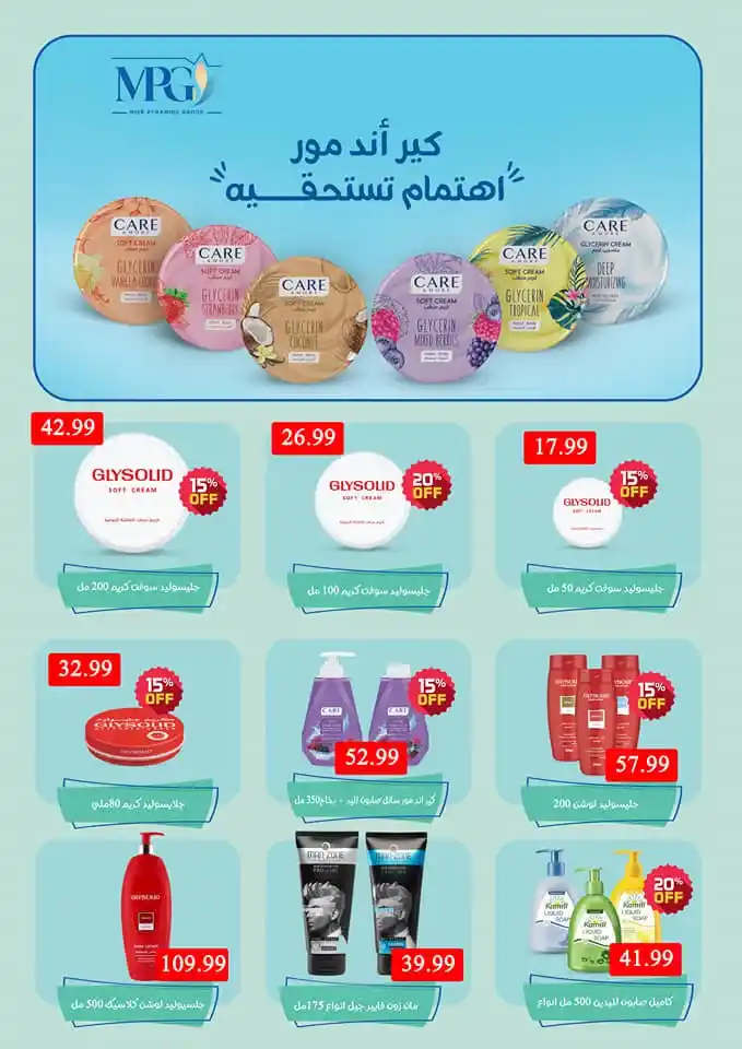 Al Sultan offers from 1 to 15 July 2024 - Hello Summer. The best summer offers presented by Al Sultan Hyper Market. Special discounts are available