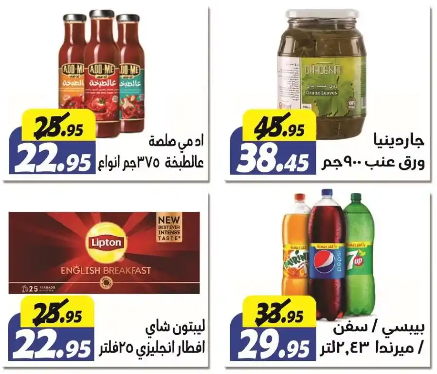 Al Fergany offers from 10 until 25 July 2024 - Summer Offer. The best special summer offers presented by Al Ferjani Hypermarket