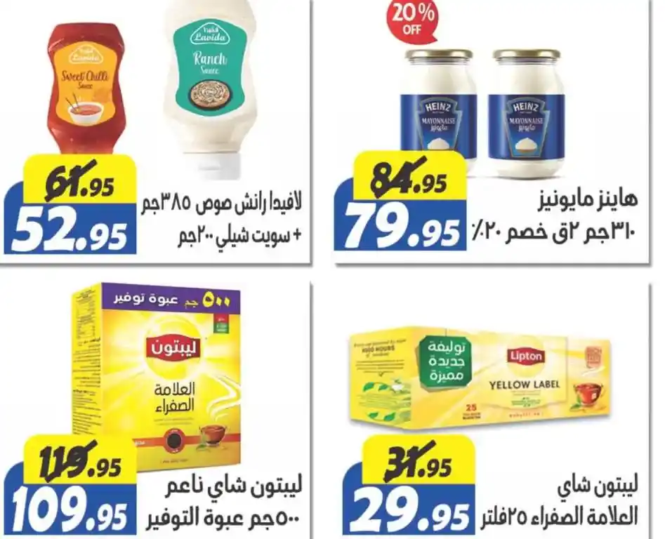 Al Ferjani summer offers from July 25 until August 10, 2024 - Summer Sale. The best offers and special summer offers from Al Ferjani Hypermarket