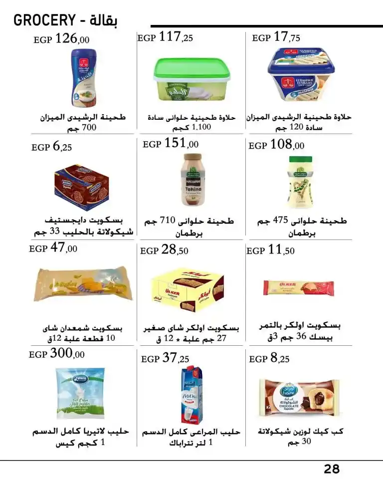 Arafa Weekly Offers | From July 25 until August 10, 2024