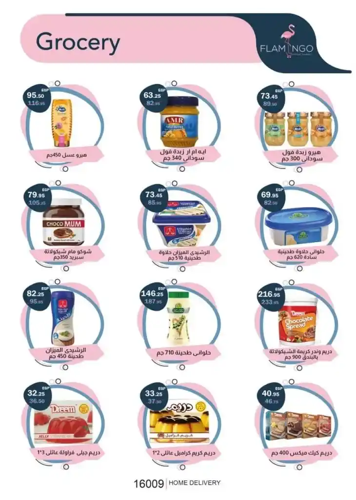 Flamingo Hypermarket offers - from 03 until 13 July 2024