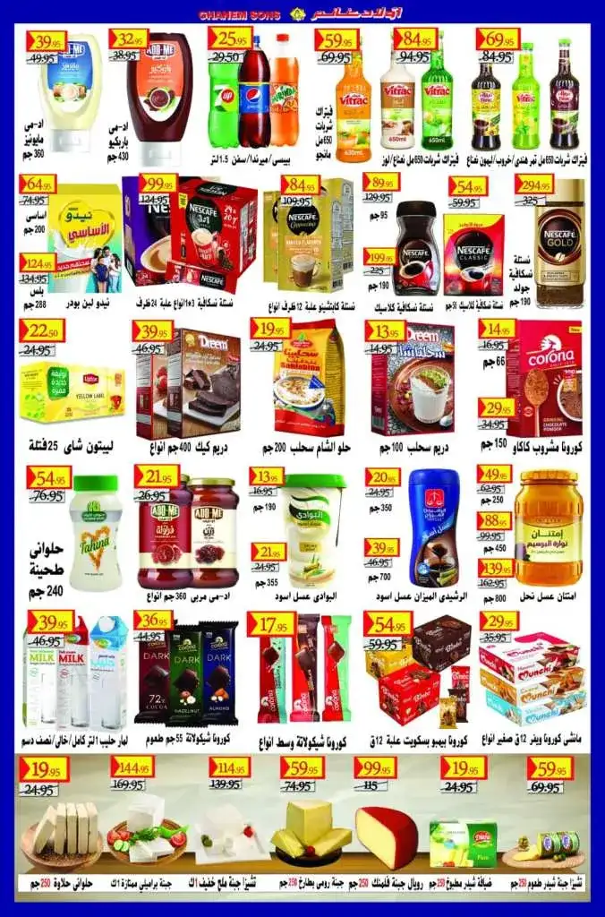 عروض غانم من 23 يوليو 2024 - Best Savings Offer . خصومات و عروض خاصة