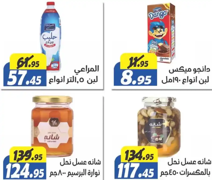 عروض الفرجاني الصيفية من 25 يوليو حتى 10 أغسطس 2024 - Summer Sale .  أقوى العروض عروض الصيف المميزة من الفرجاني هايبر ماركت