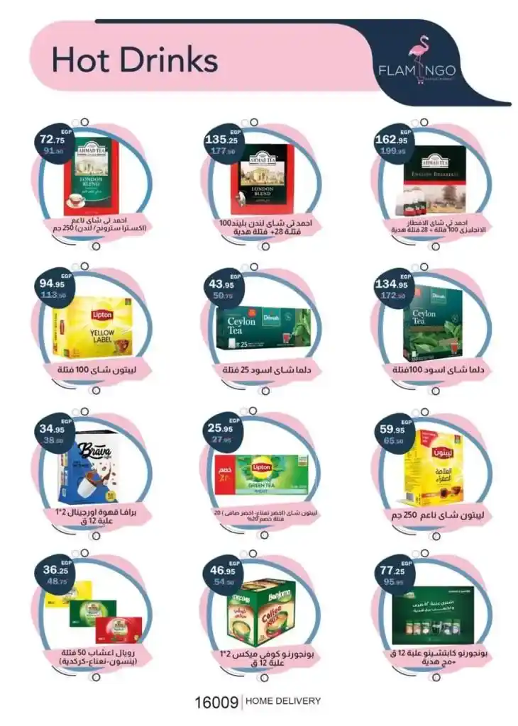 Flamingo Hypermarket offers - from 03 until 13 July 2024