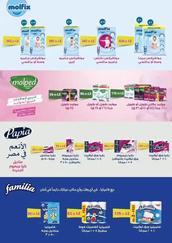 Othaim Markets offers - from July 25 until August 7, 2024 - Best Offer. Get ready for a unique marketing experience with our amazing offers at Abdullah Al Othaim Markets