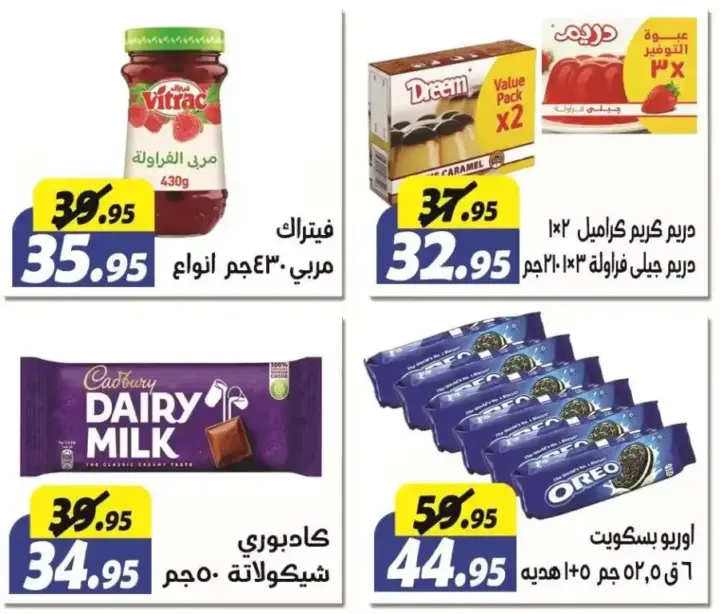 Al Fergany offers from 10 until 25 July 2024 - Summer Offer. The best special summer offers presented by Al Ferjani Hypermarket