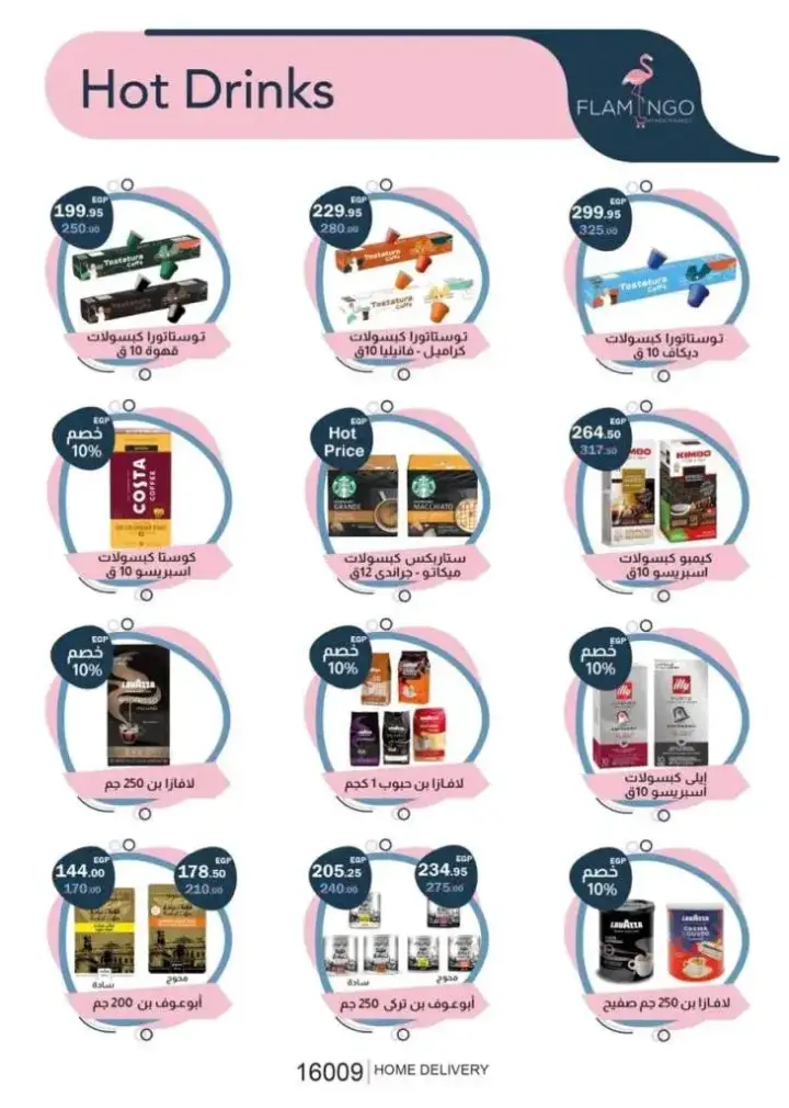 Flamingo Hypermarket offers - from 03 until 13 July 2024