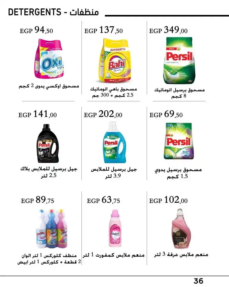 Arafa Weekly Offers | From July 25 until August 10, 2024