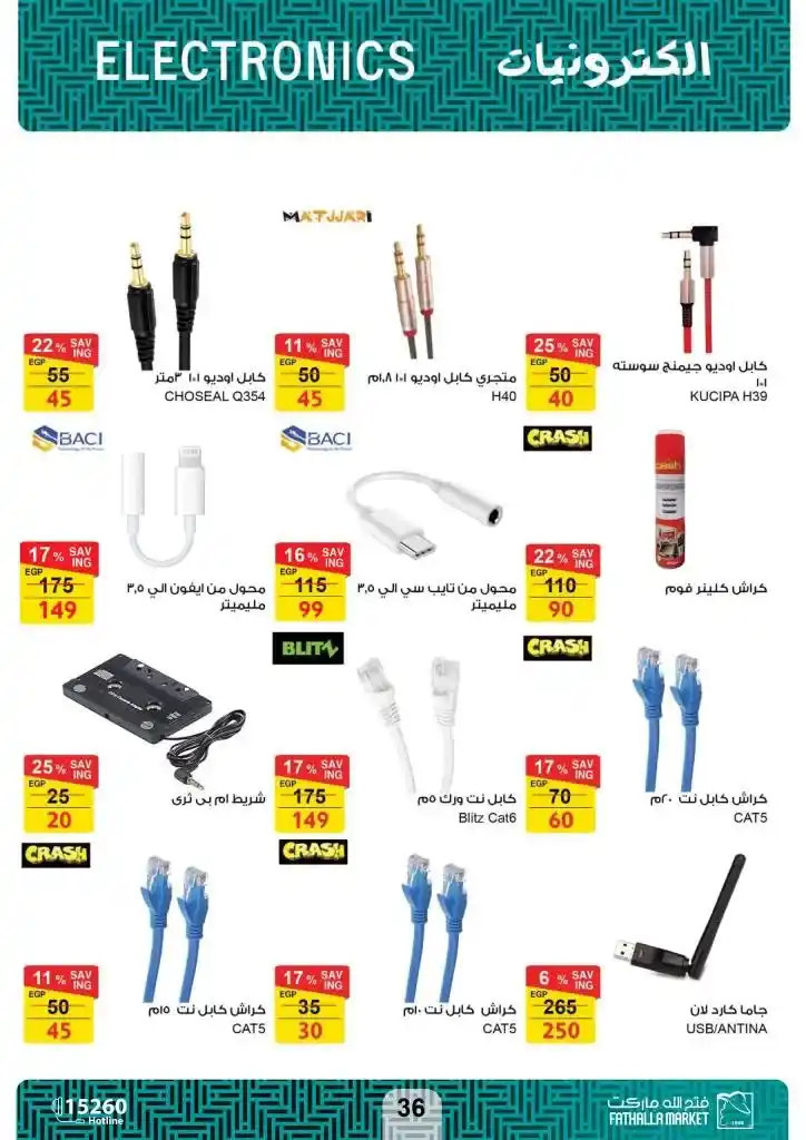 Fathallah Computer Department offers from July 16 until August 6, 2024 - Computer Offer. Special discounts from Fathallah Market