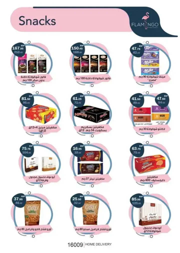 Flamingo Hypermarket offers - from 03 until 13 July 2024