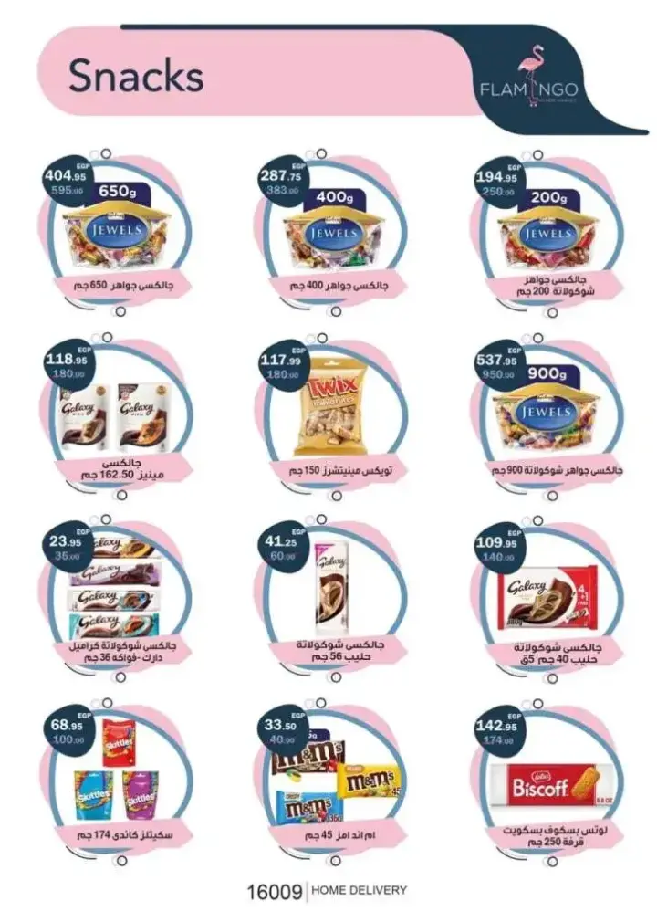 Flamingo Hypermarket offers - from 03 until 13 July 2024