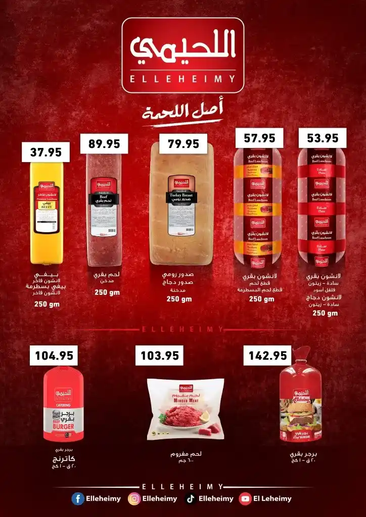 Othaim Markets offers - from July 25 until August 7, 2024 - Best Offer. Get ready for a unique marketing experience with our amazing offers at Abdullah Al Othaim Markets