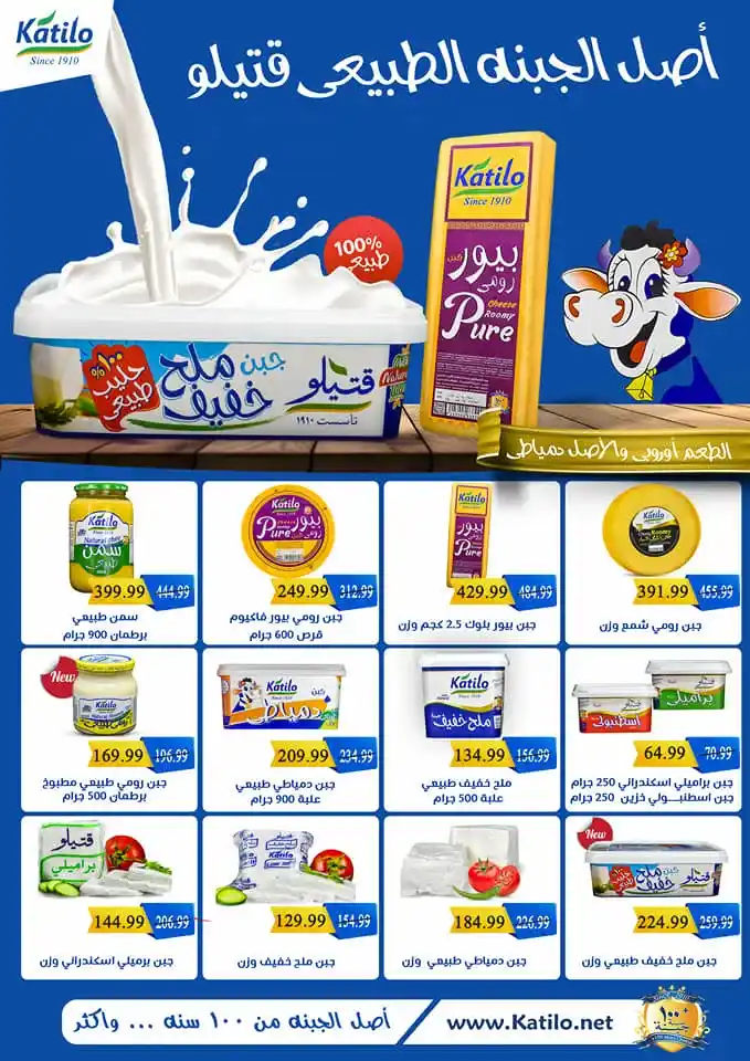 Al Sultan offers from 1 to 15 July 2024 - Hello Summer. The best summer offers presented by Al Sultan Hyper Market. Special discounts are available