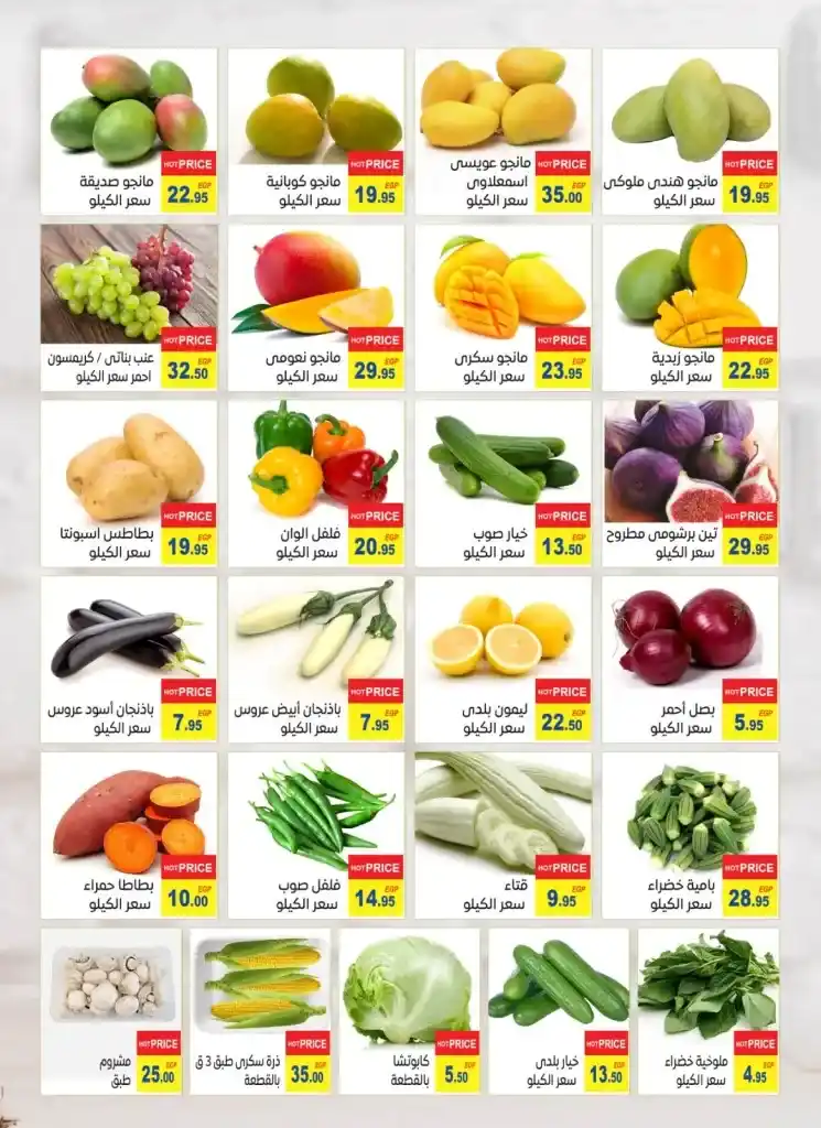 Mahlawy offers from 16 to 20 July 2024 - El Mahlawy Market. Special discounts on basic home orders and needs