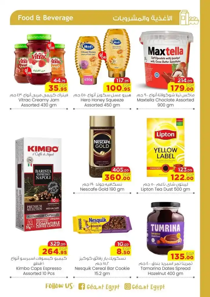 Geant offers from 04 until 14 July 2024 - Enjoy Every Moment. Great and new summer offers