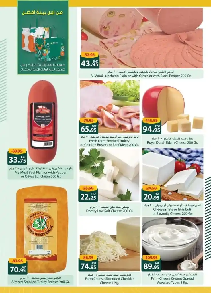 Spinneys offers - from July 23 until August 7, 2024 - savings with the highest quality. Special discounts and discounts from Spinneys