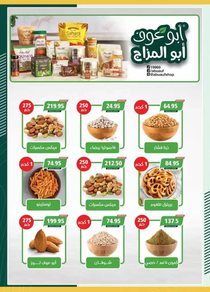 Spinneys offers from 9 to 22 July 2024 - Baby Promotion. A special and special offer from Spinneys Egypt. The offer includes special discounts on children's products