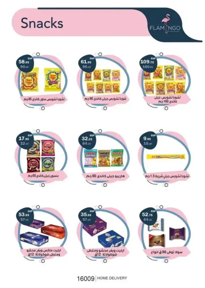 Flamingo Hypermarket offers - from 03 until 13 July 2024